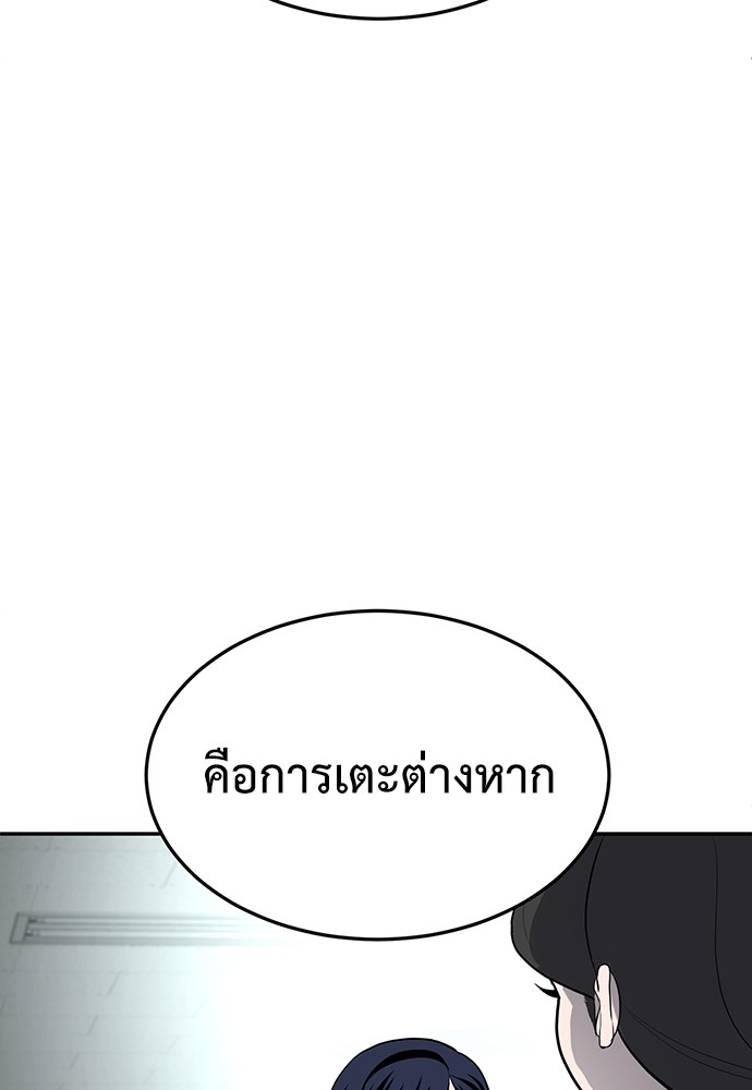A Sense of Amusement ตอนที่ 17 169