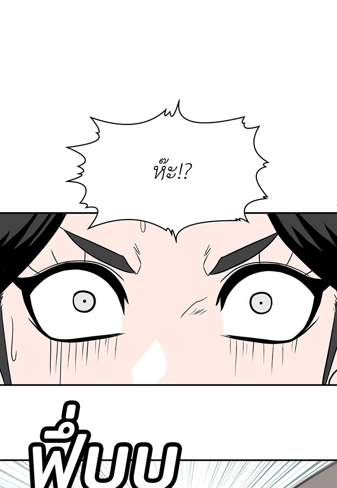 A Sense of Amusement ตอนที่ 17 171