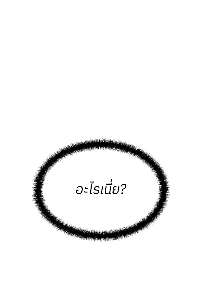A Sense of Amusement ตอนที่ 17 176