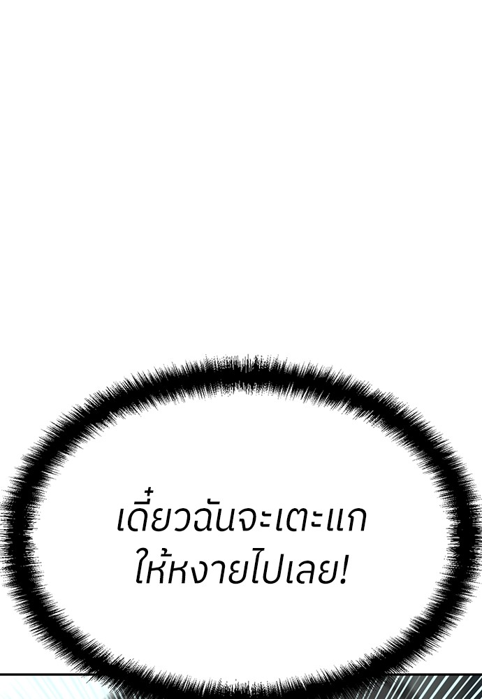 A Sense of Amusement ตอนที่ 17 179