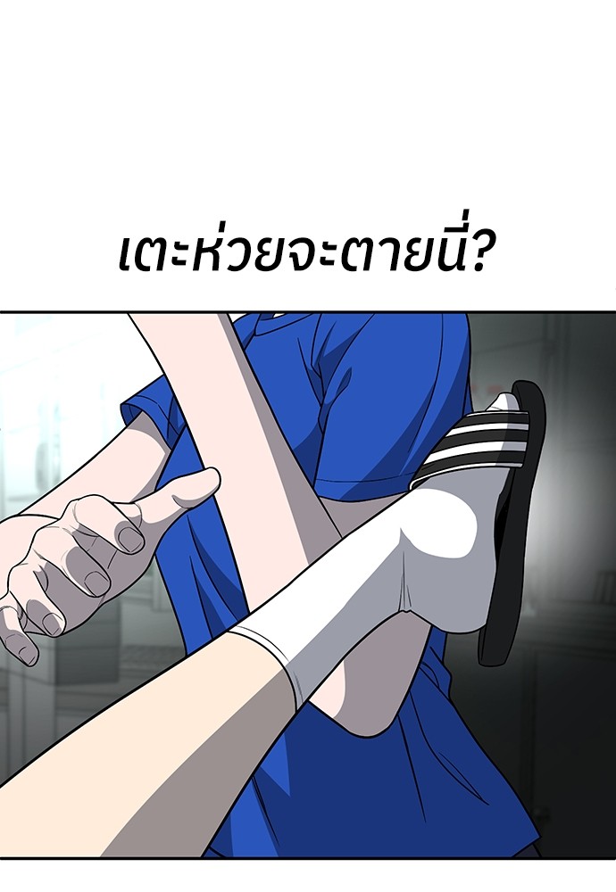 A Sense of Amusement ตอนที่ 17 177