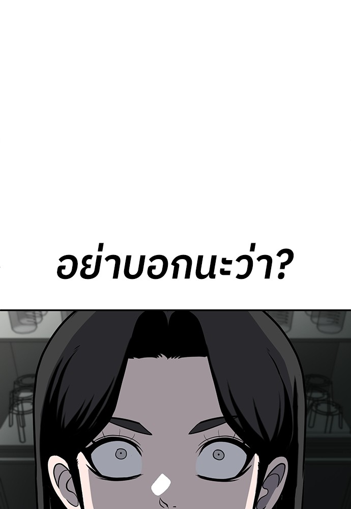 A Sense of Amusement ตอนที่ 17 187