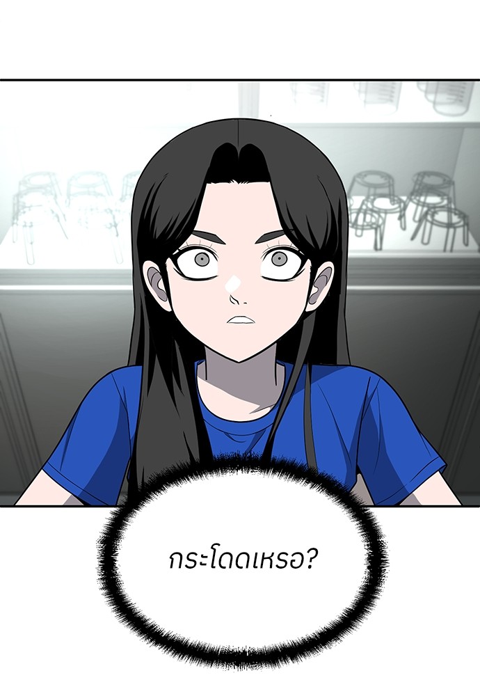 A Sense of Amusement ตอนที่ 17 186