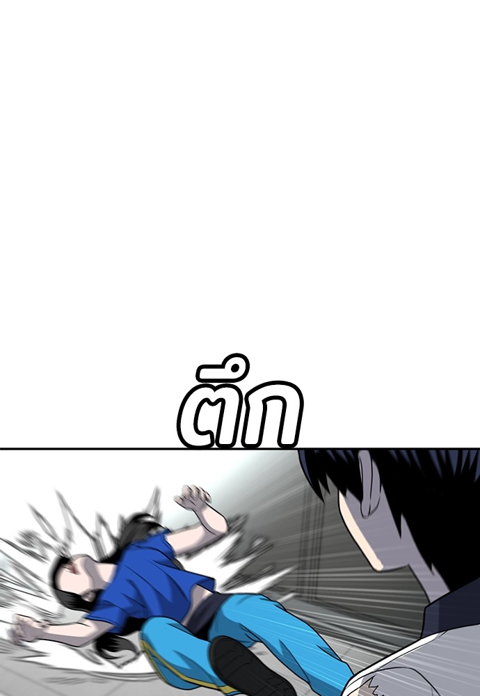 A Sense of Amusement ตอนที่ 17 194