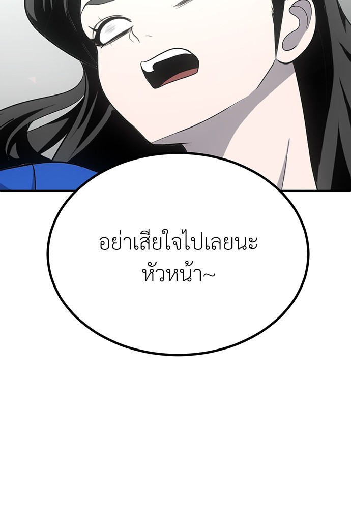 A Sense of Amusement ตอนที่ 17 199