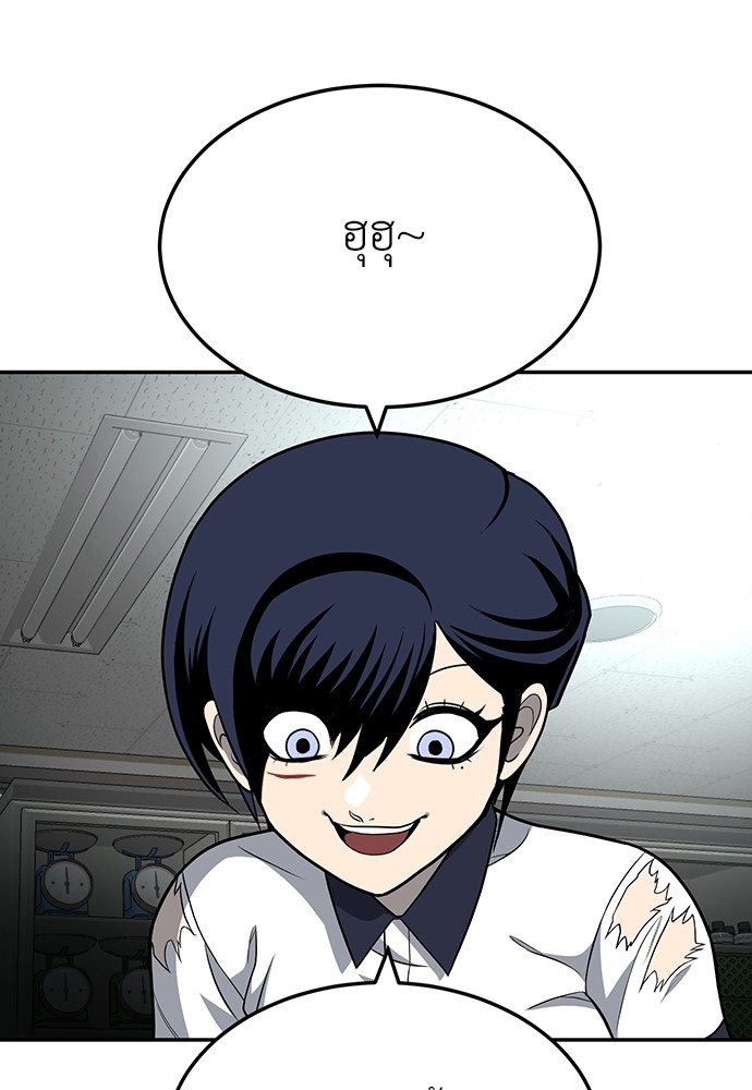 A Sense of Amusement ตอนที่ 17 197