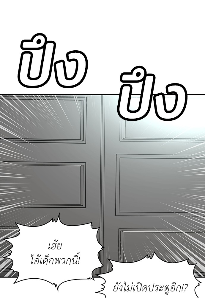 A Sense of Amusement ตอนที่ 17 200