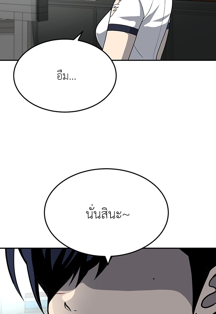 A Sense of Amusement ตอนที่ 17 202