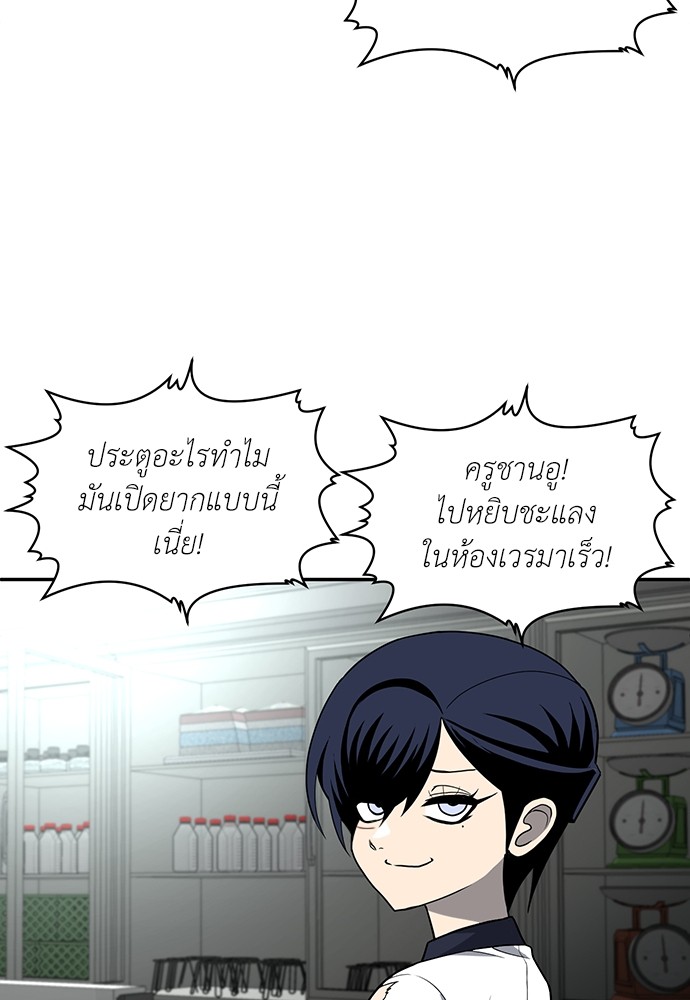 A Sense of Amusement ตอนที่ 17 201