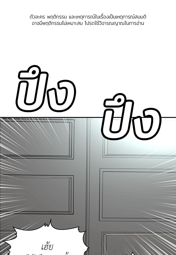 A Sense of Amusement ตอนที่ 18 1