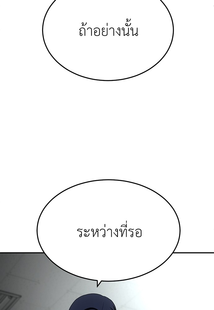 A Sense of Amusement ตอนที่ 17 204