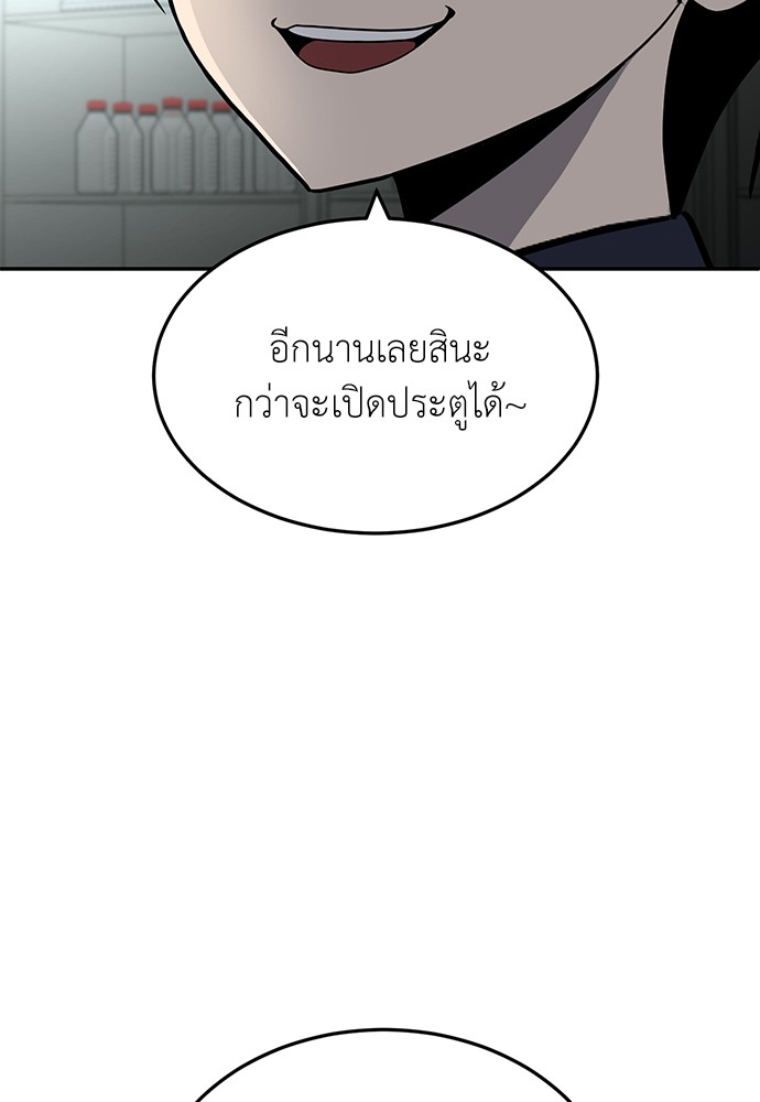A Sense of Amusement ตอนที่ 17 203