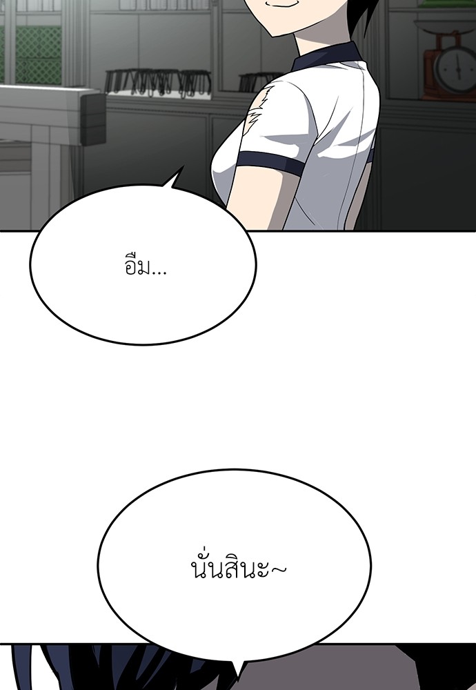 A Sense of Amusement ตอนที่ 18 3
