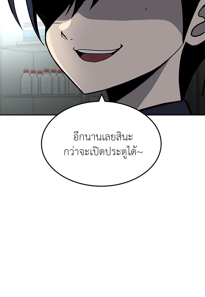 A Sense of Amusement ตอนที่ 18 4