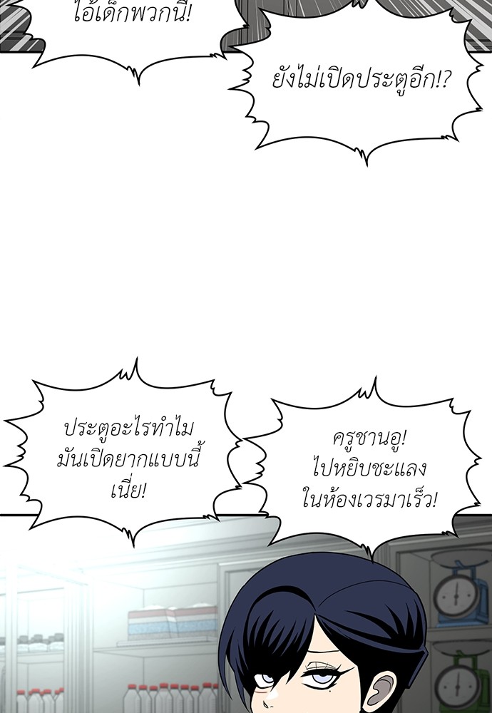 A Sense of Amusement ตอนที่ 18 2