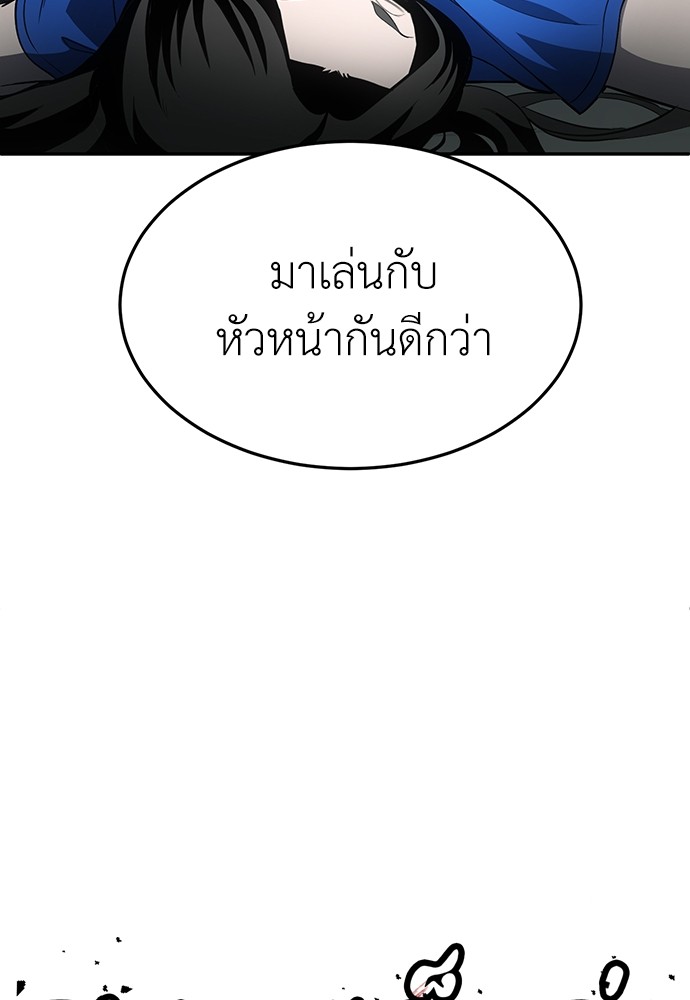 A Sense of Amusement ตอนที่ 18 7
