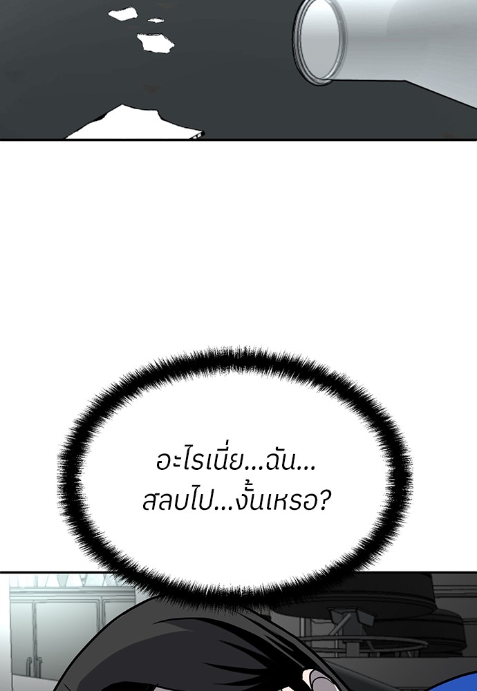 A Sense of Amusement ตอนที่ 18 13