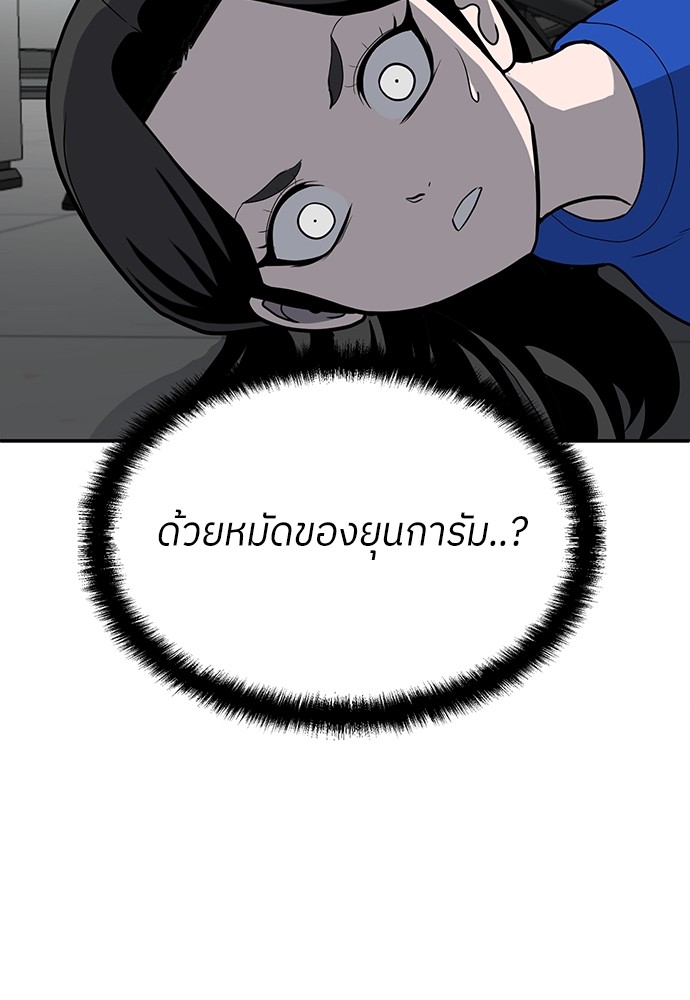 A Sense of Amusement ตอนที่ 18 14