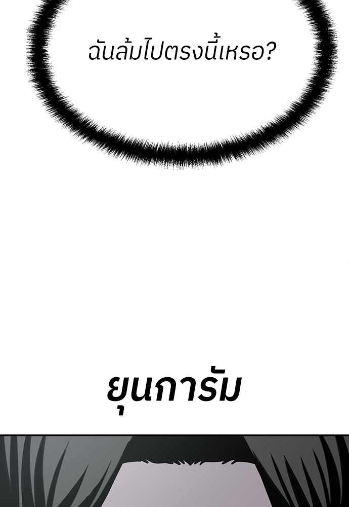 A Sense of Amusement ตอนที่ 18 16