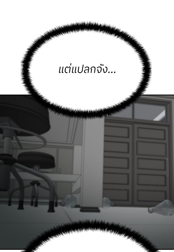 A Sense of Amusement ตอนที่ 18 15