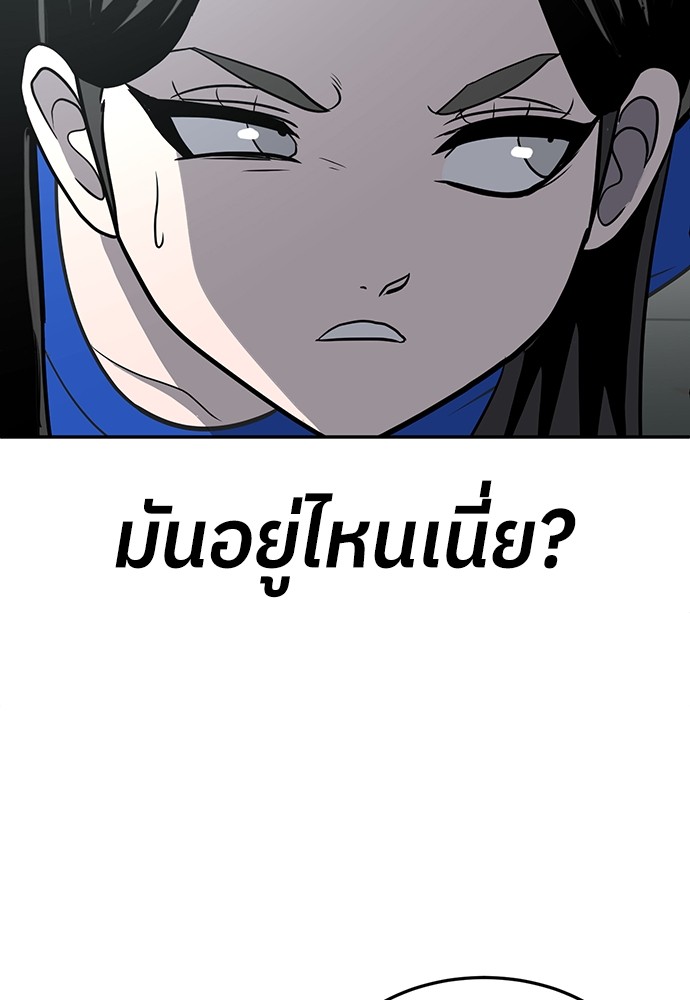 A Sense of Amusement ตอนที่ 18 17