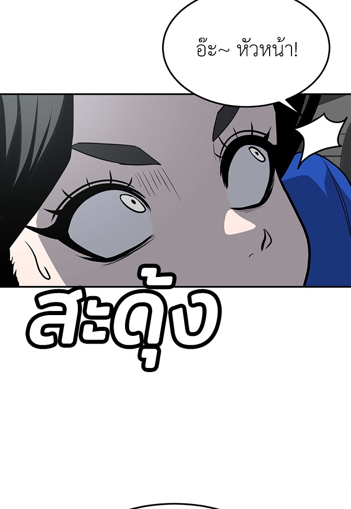 A Sense of Amusement ตอนที่ 18 18