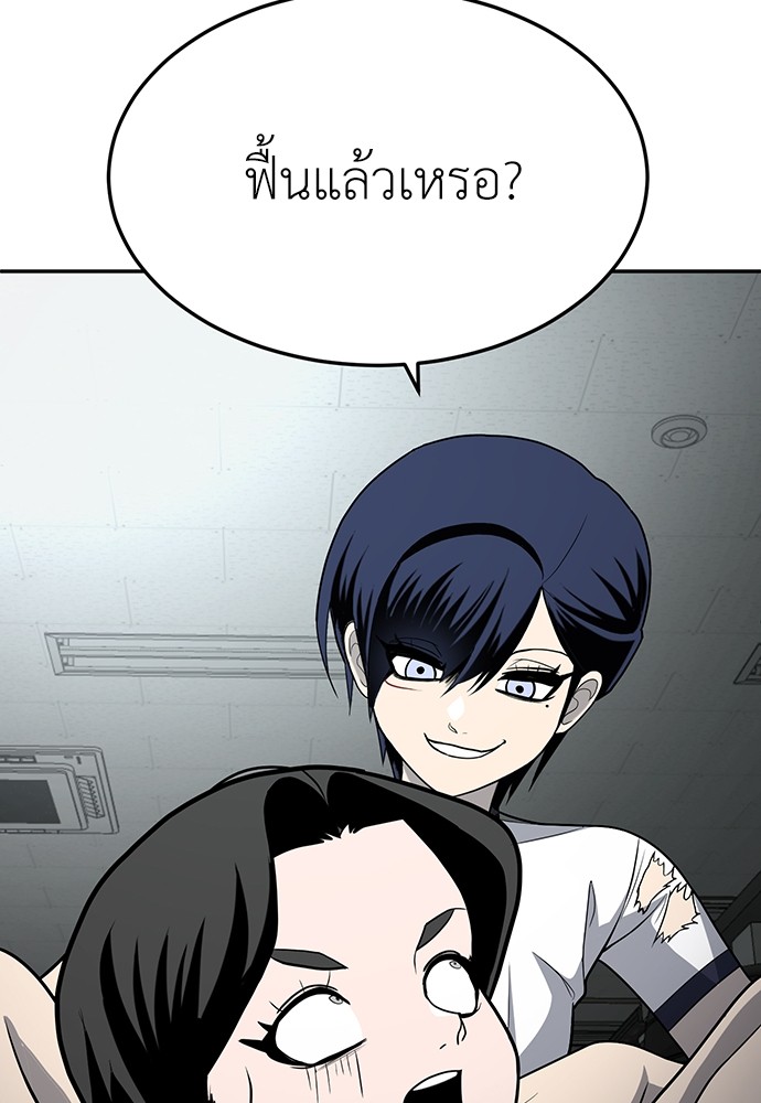 A Sense of Amusement ตอนที่ 18 19