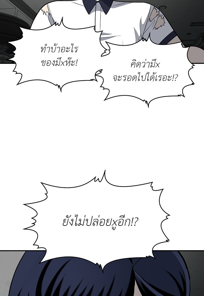 A Sense of Amusement ตอนที่ 18 25