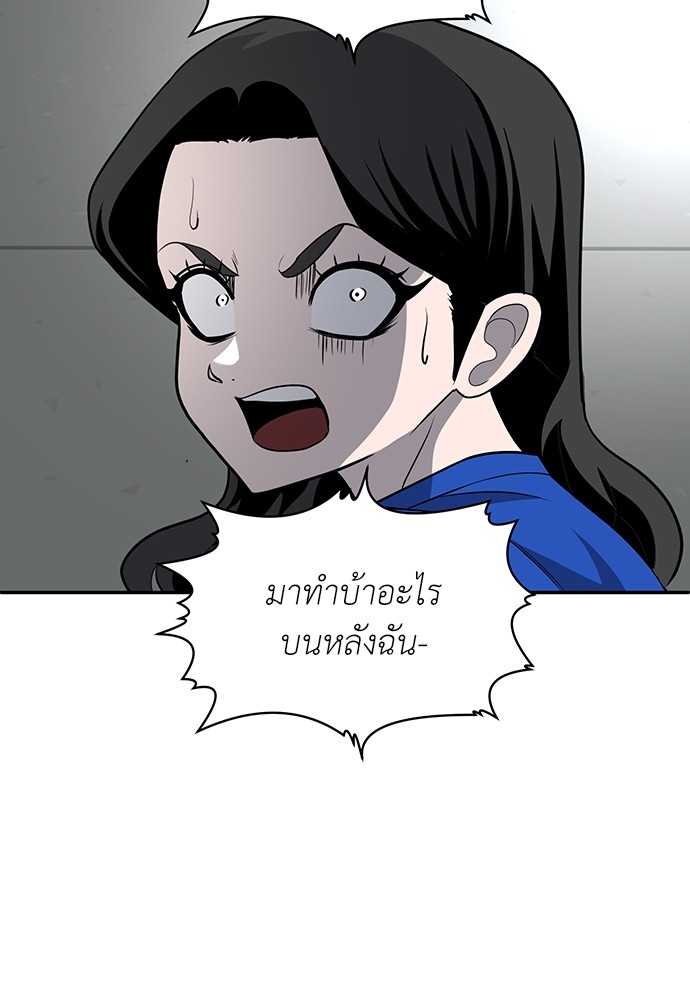 A Sense of Amusement ตอนที่ 18 21