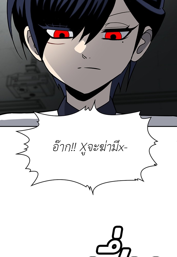 A Sense of Amusement ตอนที่ 18 26