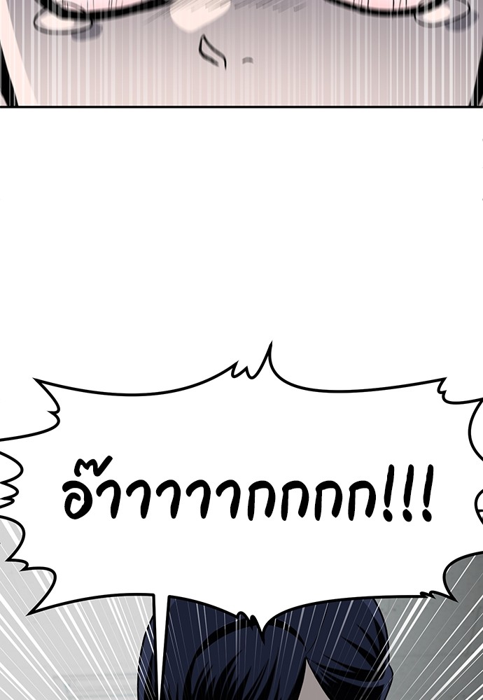 A Sense of Amusement ตอนที่ 18 35