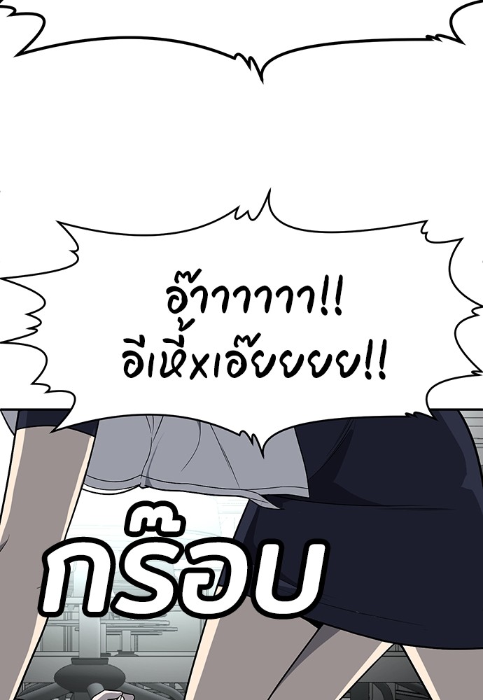 A Sense of Amusement ตอนที่ 18 37