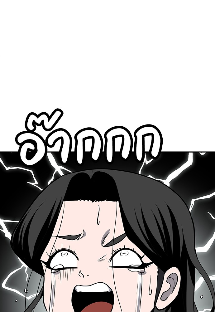 A Sense of Amusement ตอนที่ 18 40