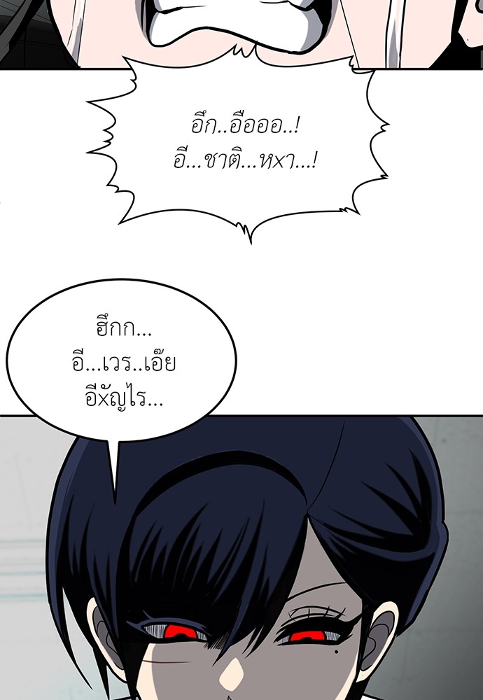 A Sense of Amusement ตอนที่ 18 42