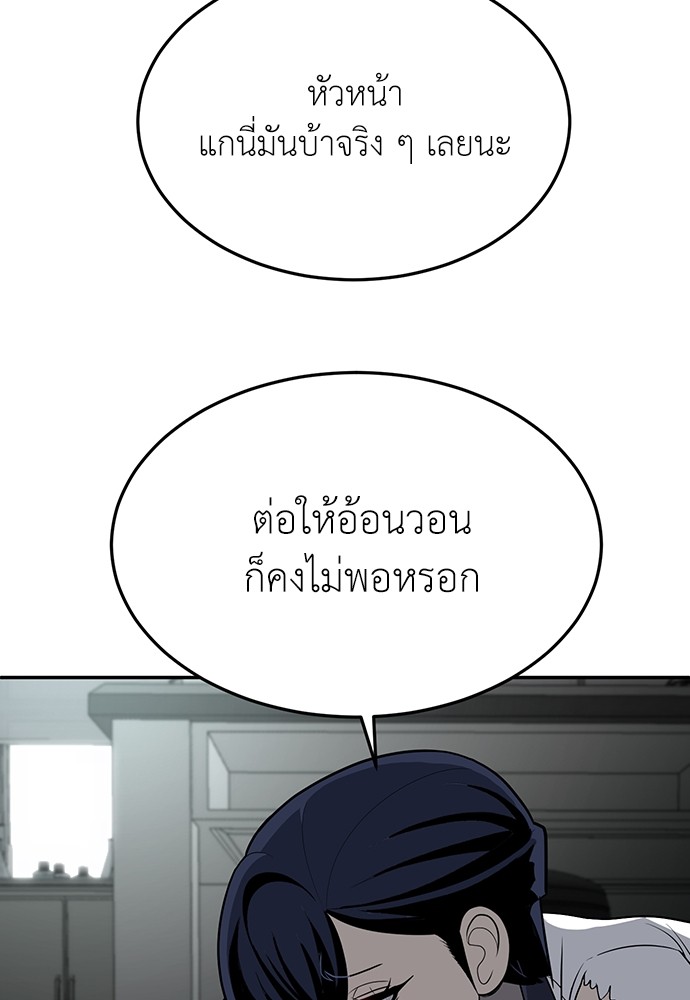 A Sense of Amusement ตอนที่ 18 47