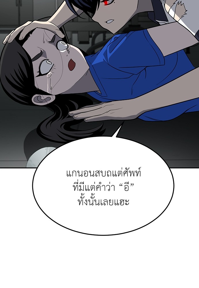 A Sense of Amusement ตอนที่ 18 48