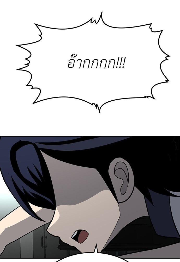 A Sense of Amusement ตอนที่ 18 46