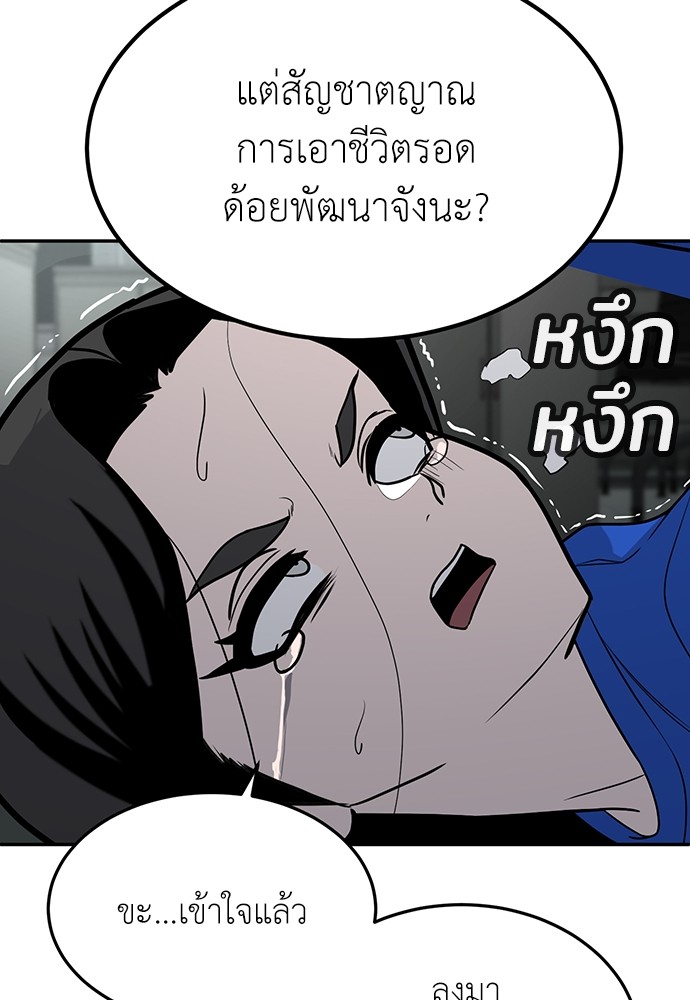A Sense of Amusement ตอนที่ 18 50