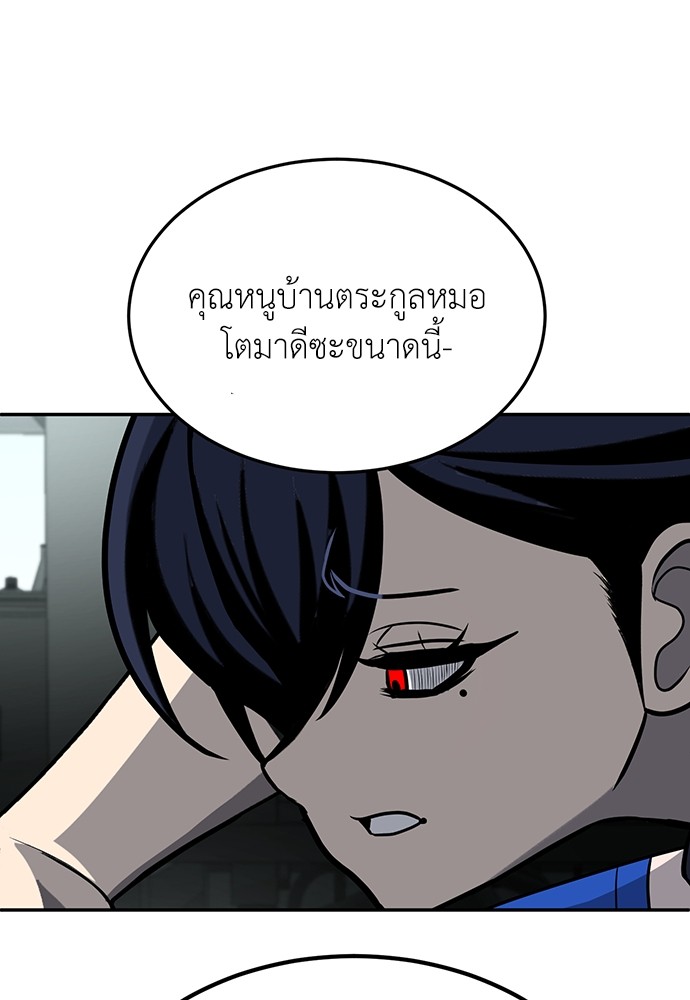 A Sense of Amusement ตอนที่ 18 49