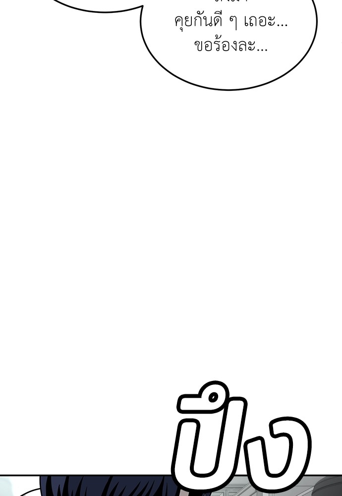 A Sense of Amusement ตอนที่ 18 51
