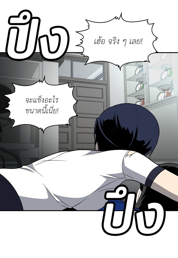 A Sense of Amusement ตอนที่ 18 53