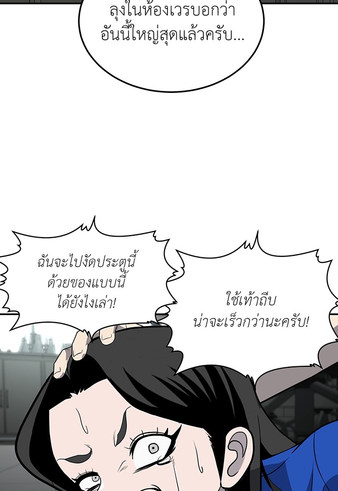 A Sense of Amusement ตอนที่ 18 55