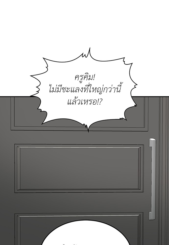 A Sense of Amusement ตอนที่ 18 54