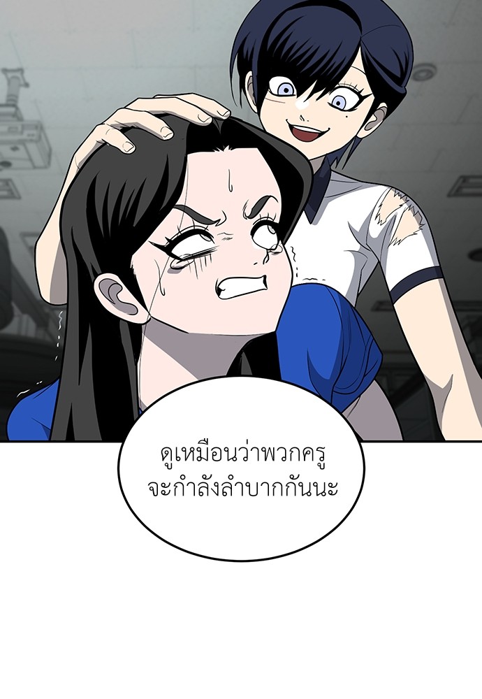 A Sense of Amusement ตอนที่ 18 57