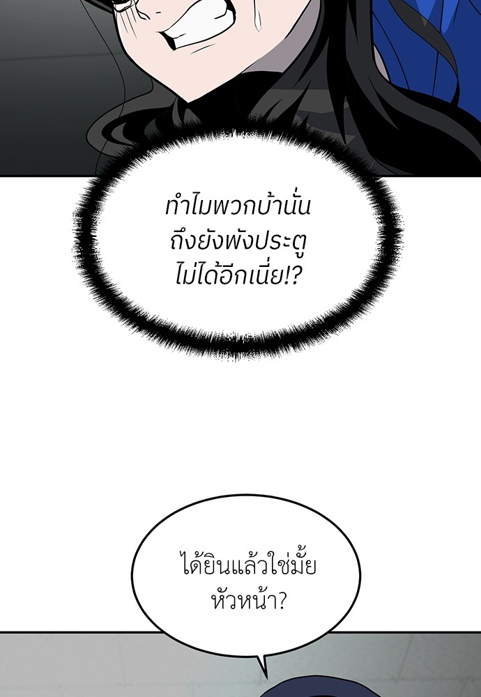 A Sense of Amusement ตอนที่ 18 56