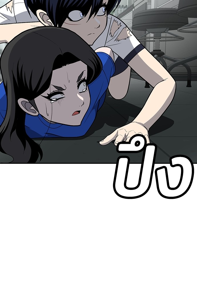A Sense of Amusement ตอนที่ 18 52