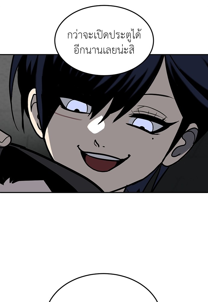 A Sense of Amusement ตอนที่ 18 58