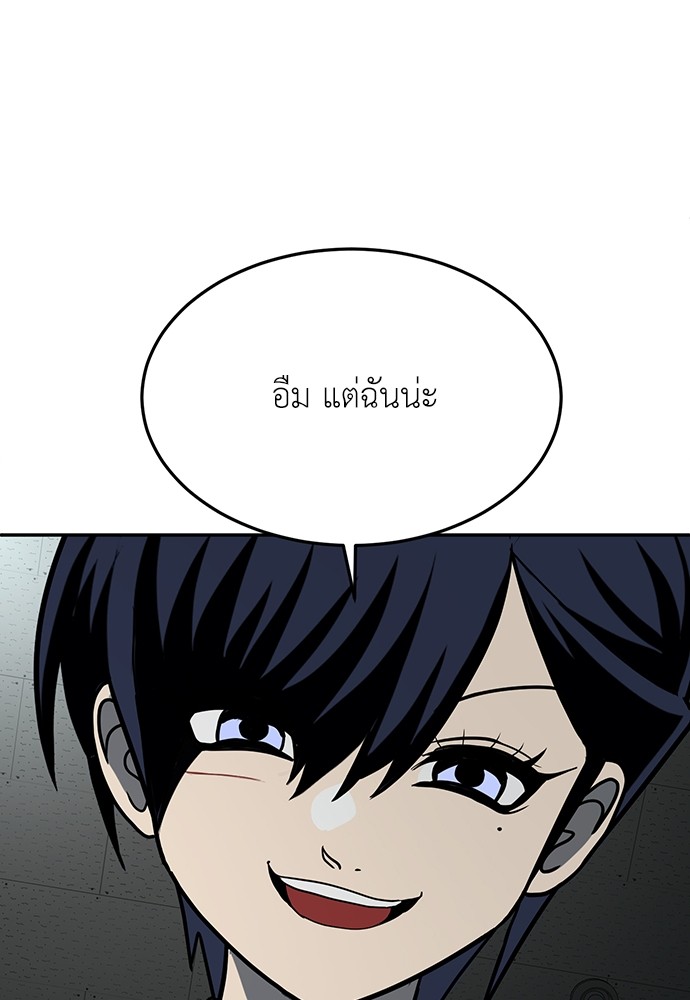 A Sense of Amusement ตอนที่ 18 60