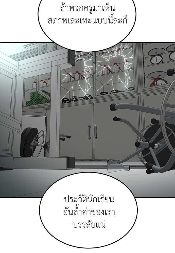 A Sense of Amusement ตอนที่ 18 59