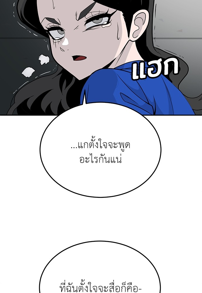 A Sense of Amusement ตอนที่ 18 62